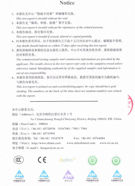 水性弹性地板粘合剂检验报告